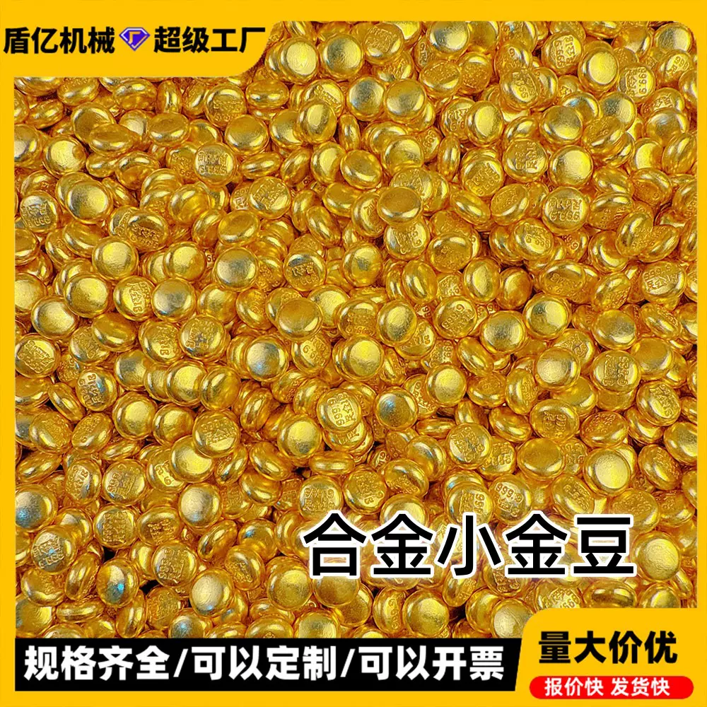 实心合金小金豆豆摆件新款迷你仿金豆子聚宝盆填充物装饰开业礼品