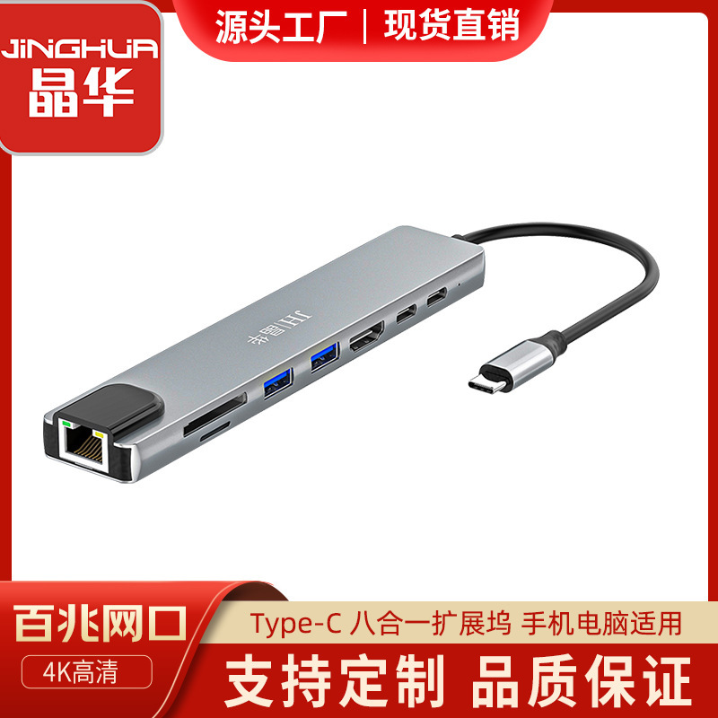 Jinghua type-c docking station eight-in-one macbook converter with hdmi rj45 usb hub tf sd Jinghua type-c docking station eight-in-one macbook converter with hdmi rj45 usb hub tf sd