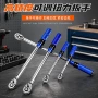 预置扭矩扭力可调式工具