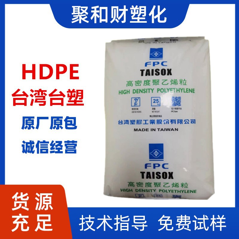 HDPE台湾台塑9001 8050注塑耐低温高强度中空电线电缆绝缘高密度