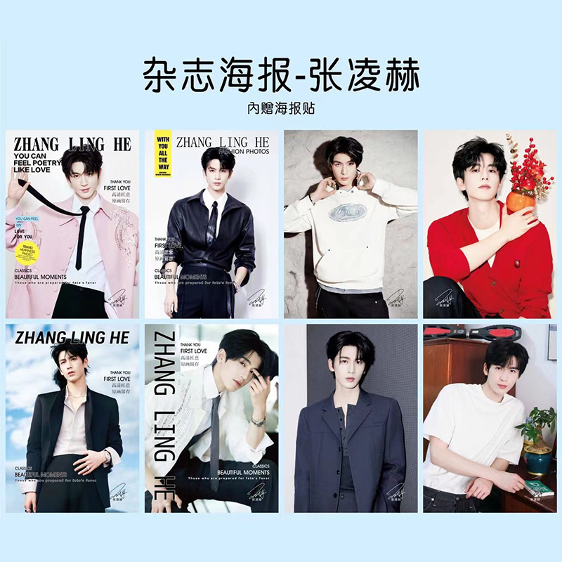 Zhang Linghe Poster Wall Sticker Large Celebrity Merchandise Support Photo Student Dormitory Room Decoration Hanging Painting Wallpaper