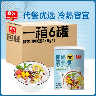 Spring Sunshine Hainan Specialty Coconut Milk Refreshing and Cooling Wholesale Canned Plant Protein Drink Coconut Fruit Freshly Squeezed Coconut Juice 0 Sugar