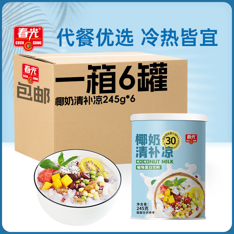 Springtime Hainan Specialty Coconut Milk Refreshing and Cooling Wholesale Canned Plant Protein Drink Coconut Fruit Squeezed Coconut Juice 0 Sugar Coconut