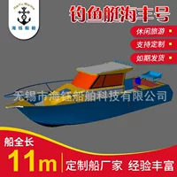 Заводская поставка 11 м рыбацкая лодка Haifeng из алюминиевого сплава скоростной катер из алюминиевого магния рыболовный катер небольшая яхта рыболовное судно