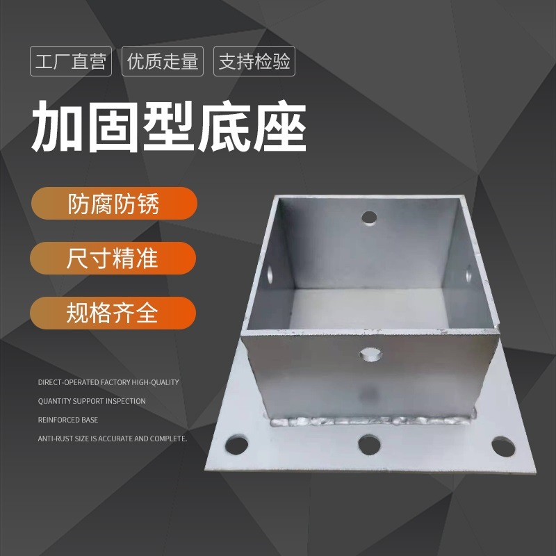 防腐木葡萄架方管立柱固定不锈钢底座镀锌铁脚套地面固定角码配件