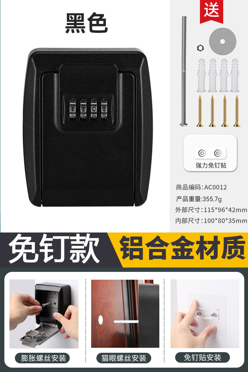 접착제 설치 대형 검정색-알루미늄 합금