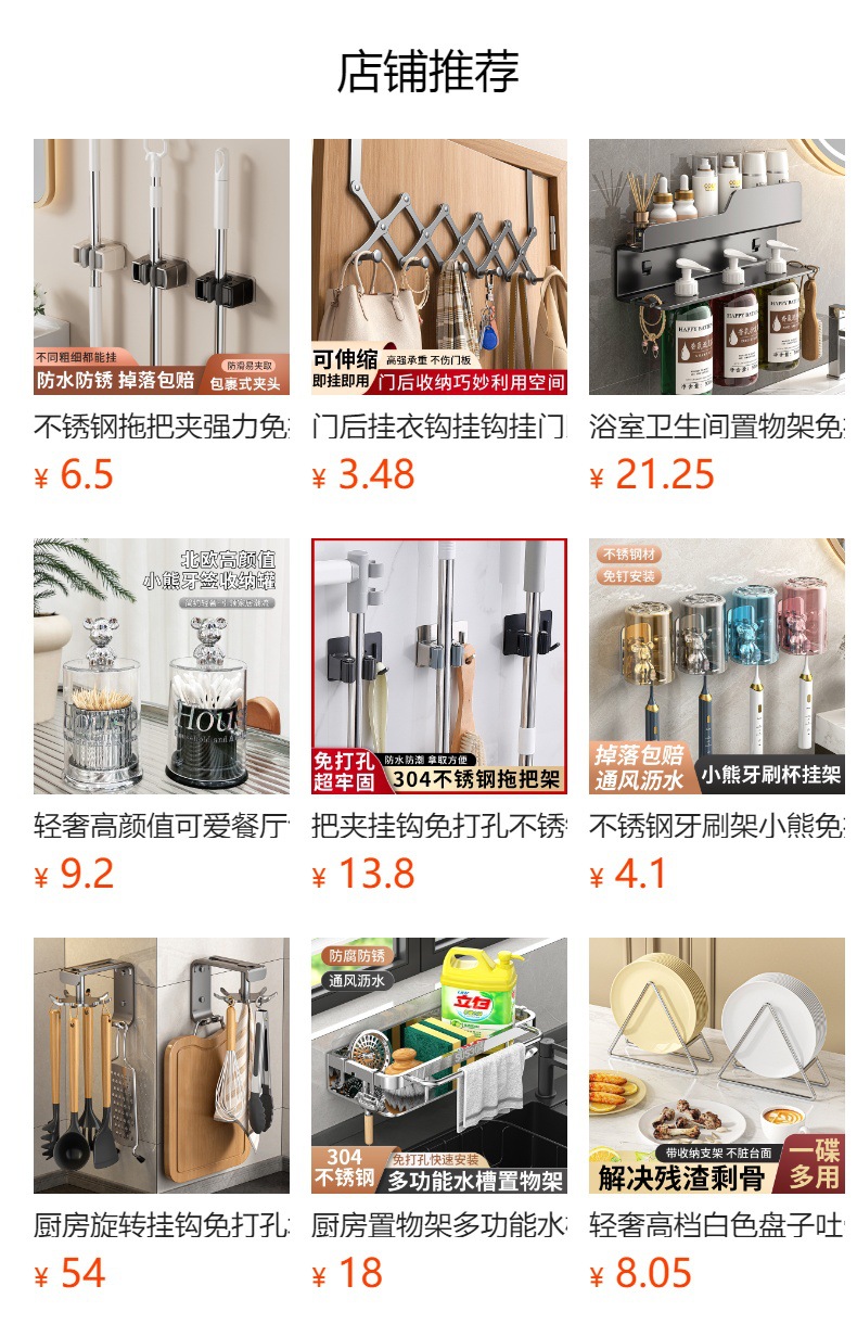 预览状态下无法点击,发布后,可点击跳转到对应的商品页面