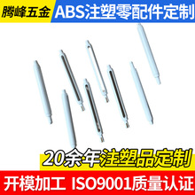 医疗手柄医疗器械耗材医疗注塑配件注塑加工ABS塑料外壳定 制厂家