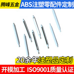 医疗手柄医疗器械耗材医疗注塑配件注塑加工ABS塑料外壳定 制厂家