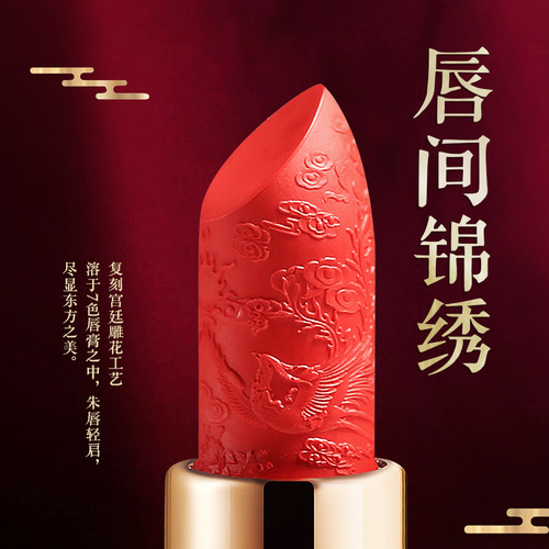 Cofilia's national style Forbidden City carved lipstick velvet matte matte non-fading wet moisturizing lipstick wholesale