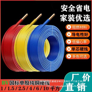 ���˼��~늾�4/1.5/6/2.5ƽ���~о�����b�~��늾�����BV�ι�Ӳ��