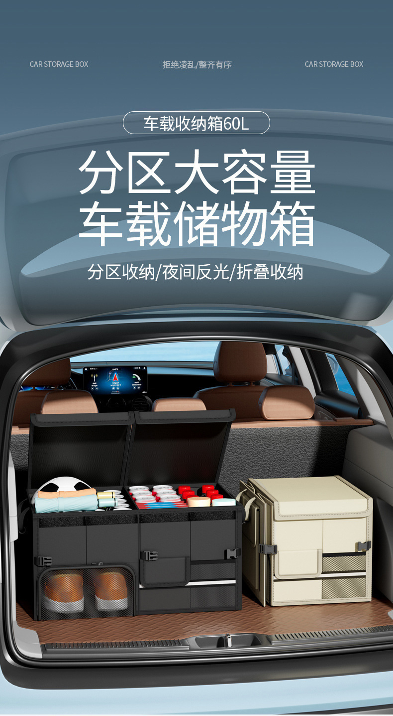 Amazon's Best-Selling Car Trunk Storage Box Folding Storage Box Large Capacity Car Trunk Storage Box