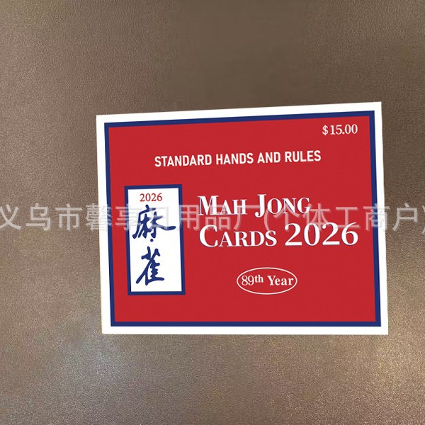 Cross-border Mahjong League 2026 Official Authentic Amazon Best-Selling Mahjong Instructions, Rules, and Scorecard