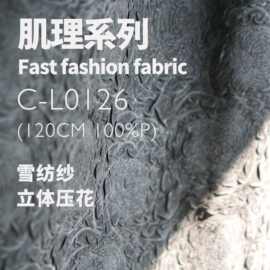 立体压花 洗色雪纺纱 轻薄透视 肌理面料C-L0126