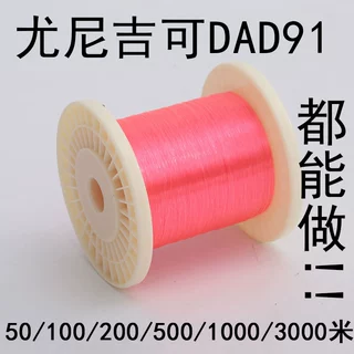 金庭尤尼吉可DAD91钓鱼线子线强拉力柔软不打卷线组100米渔线渔具