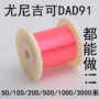 吉可拉力柔软dad91渔线
