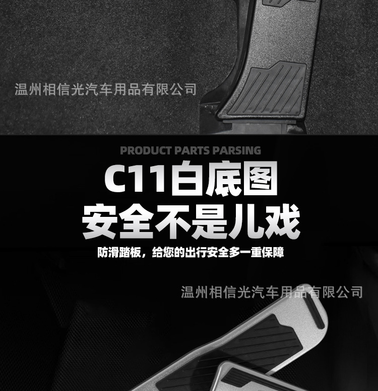 Suitable for 23-25 Models of Leapmotor C10/C11/C01/A10 Accelerator and Brake Pedals, Aluminum Alloy Anti-Slip