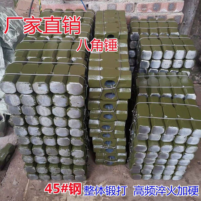 包邮全钢高硬度八角锤圆头健身大号重型建筑砸墙家用铁锤厂家直销