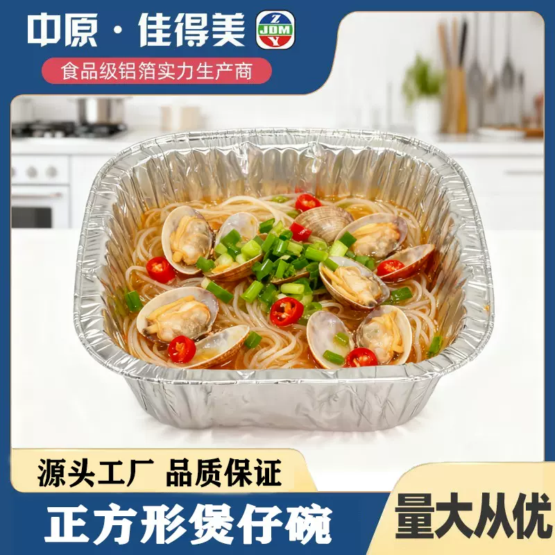 商用一次性锡纸盒正方形有盖焗饭打包铝箔餐盒烘焙家用锡纸盘