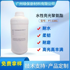 聚氨酯树脂;丙烯酸树脂;固化剂