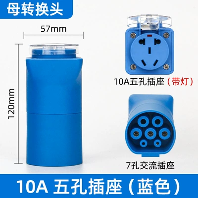 Charging Station Adapter 220V Electric Vehicle Power Converter Ac Plug Adapter (EV şarj adapterləri) - great-value-female-adapter-blue-with-light-10a