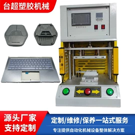 塑焊机;熔接机;其他电子制造