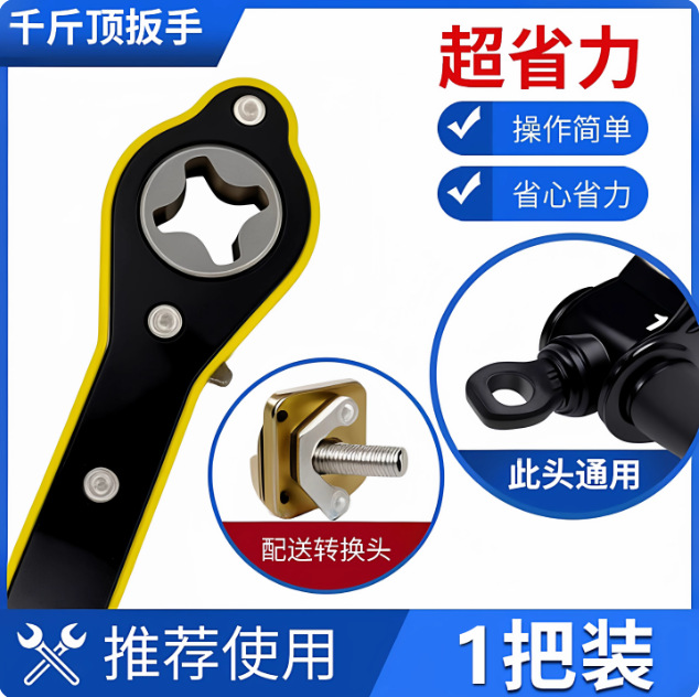 Llave de ahorro de mano de obra, llave universal especial para gato de automóvil, palanca de trinquete para automóvil, herramienta de cambio de neumático de repuesto
