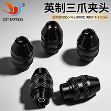 批发电磨用夹头 电磨配件 三爪迷你钻夹头 夹持0.4-3.2mm