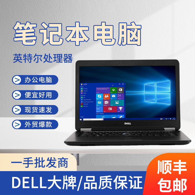 Compus/E7450 Hot Explosions i5 Business Game 14 "Laptop used laptop Compus/E7450 Hot Explosions i5 Business Game 14 "Laptop used laptop