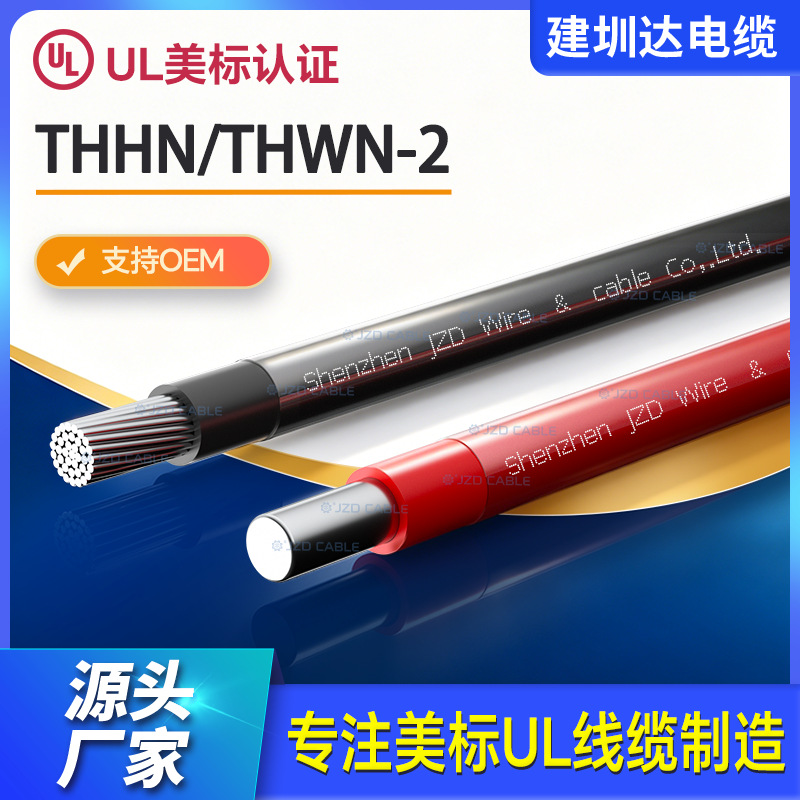 UL美标铝芯电缆thhn/thwn-2 1 2 3 4 6 8 10awg单芯尼龙护套电缆