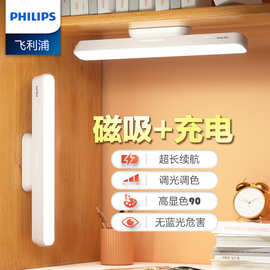 酷毙灯书桌吸顶壁挂灯护眼学习专用充电宿舍磁吸台灯酷侠