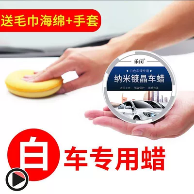 Crystal Plating Anti-scratch Repair, Car wax