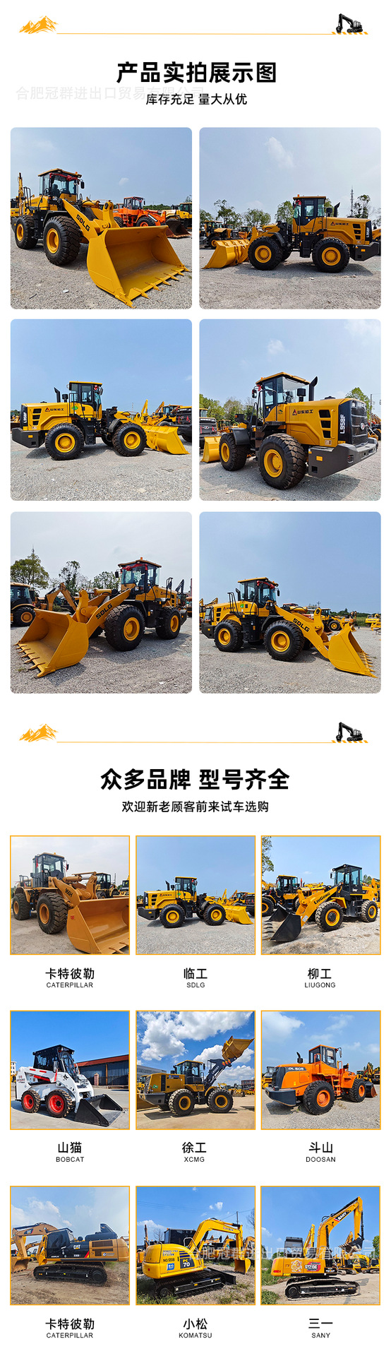 装载机-临工-L958F-详情页-03.png