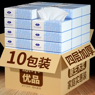 10包抽纸家用卫生纸亲肤柔韧面巾纸批发实惠装纸巾支持代发