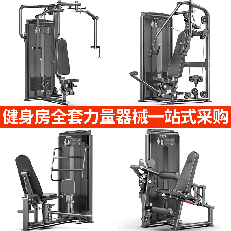 Nuevo entrenador de brazo recto contra pájaros de pecho mariposa máquina sentada empujando pecho equipo de gimnasio comercial