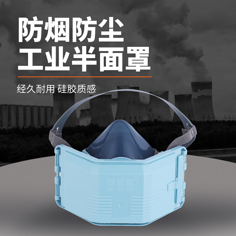 AN3002自吸过滤式防颗粒物呼吸器95防尘口罩劳保口罩头戴硅胶口罩