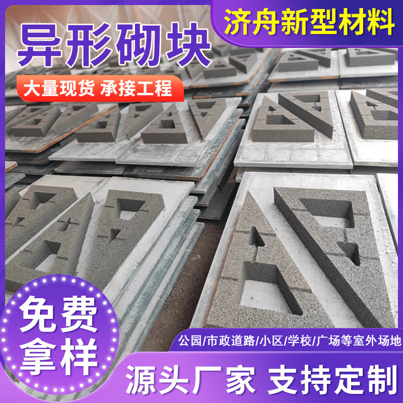 环保型透水砖耐磨抗压陶瓷异形砌块建筑工地广场砖彩色地砖渗水砖