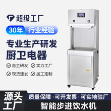 校园开水器即热式饮水机跨境商用直饮机步进开水机电热烧水器