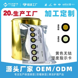 家用除湿剂;雪茄配件;硅胶