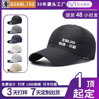 新款男士速干打孔棒球帽女韩版加工定制LOGO印刷刺绣透气鸭舌帽子