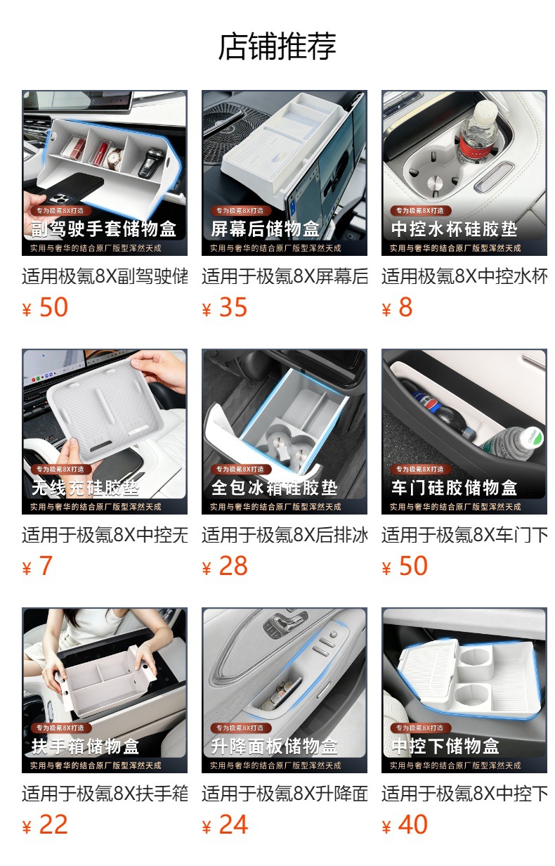 Suitable for the Zeekr 8X middle row small table board silicone mat, anti-slip, dirt-resistant protective mat, anti-scratch mat, interior modification accessories