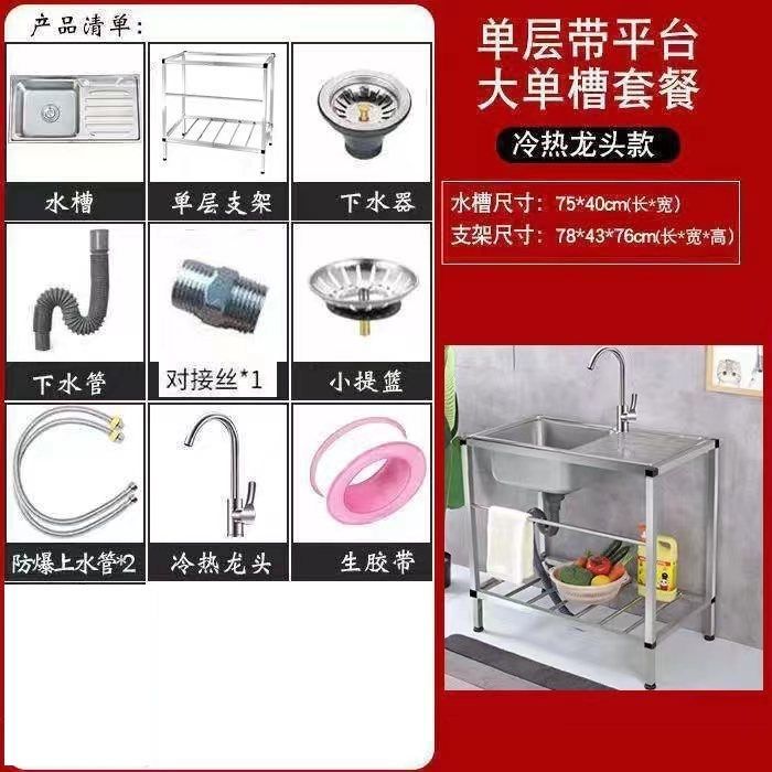 Fregadero de Cocina con Soporte de Acero Inoxidable un Solo Lavabo para Cocina