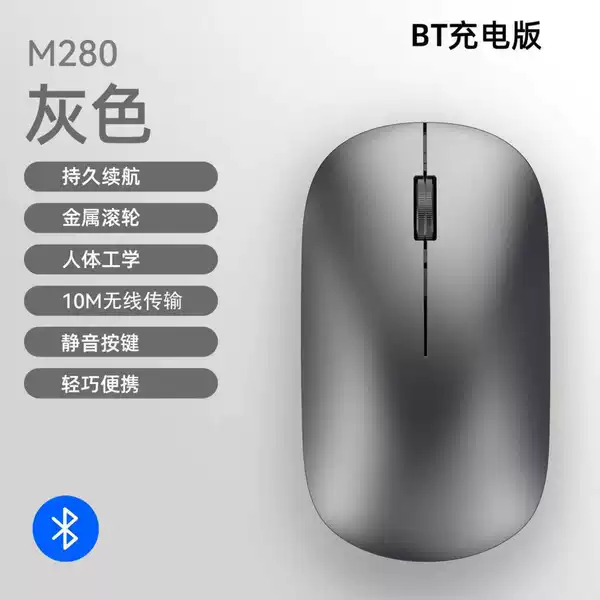 M280 Metallic Gray-Charging Model-Single Bluetooth