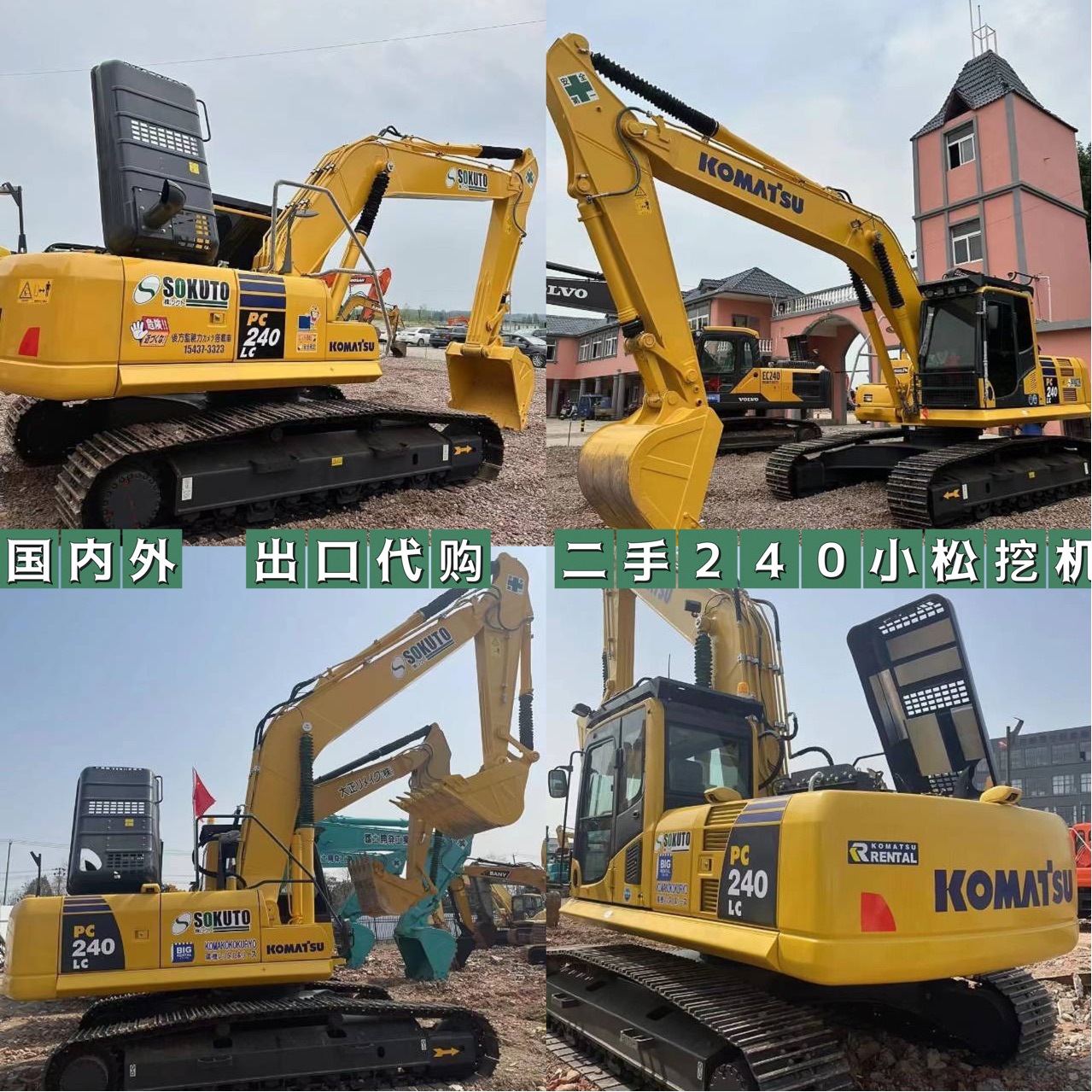 Exportaciones nacionales en el extranjero línea especial de segunda mano Komatsu240 excavadora 200 205 215 220 máquina especial