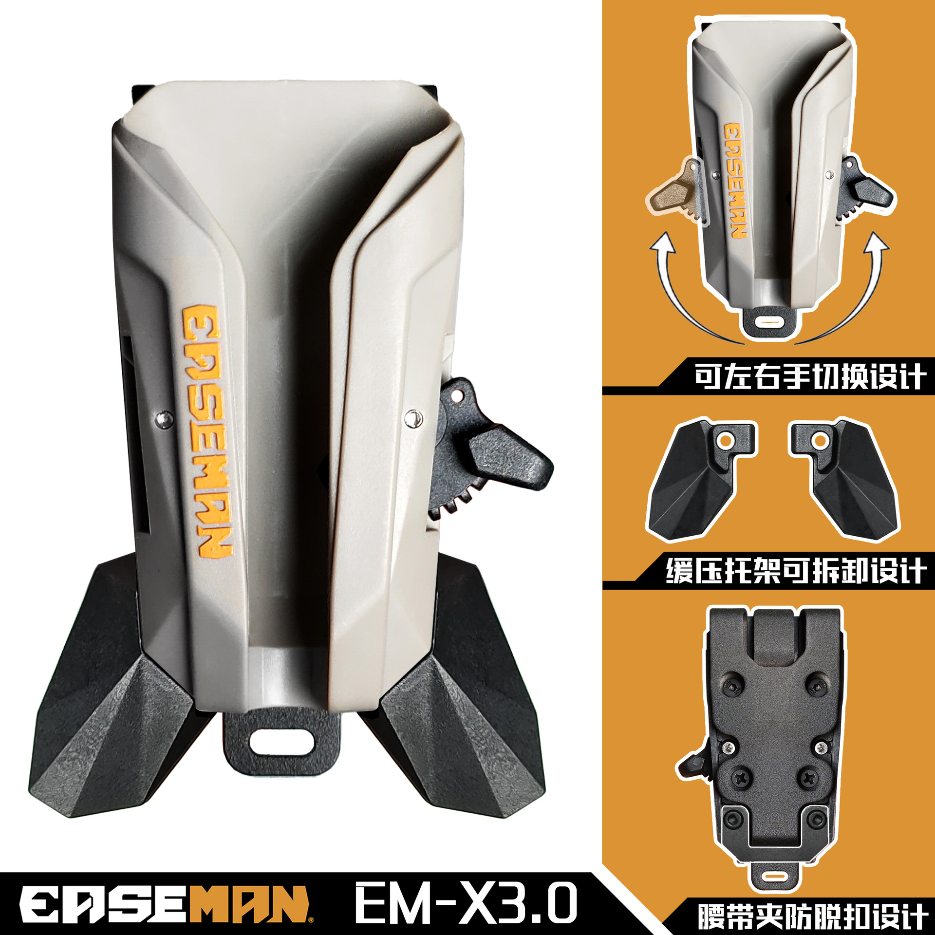 신제품 EM-X3.0 퀵 래치 그레이 [왼쪽 및 오른쪽 전환 가능] [탈착식 완충 브래킷 포함]