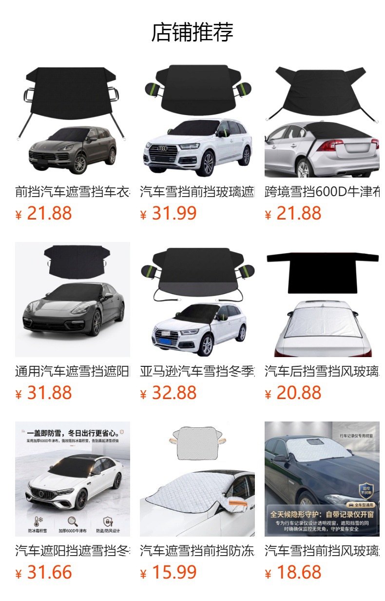 420D Oxford cloth car snow cover with windproof hook and support rod for front windshield, anti-freeze and anti-frost