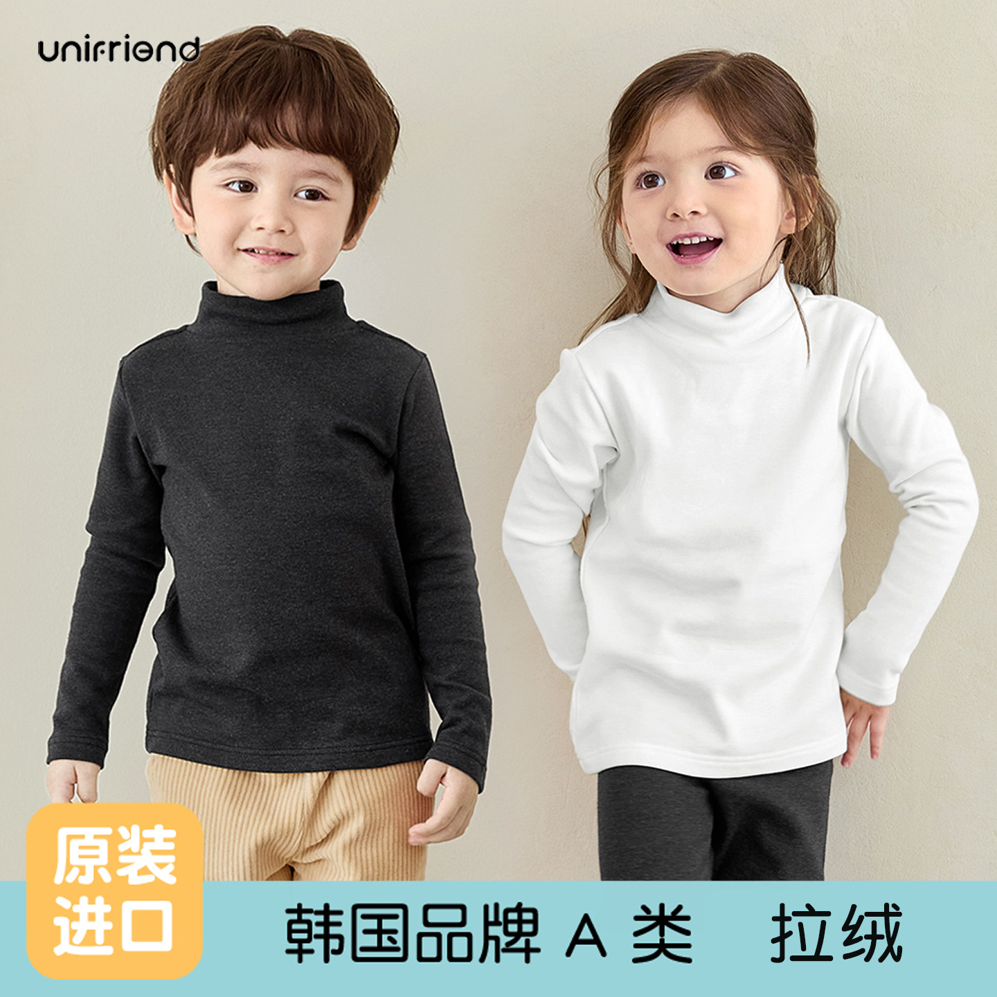 unifriend童装儿童t恤男童长袖女童上衣拉绒打底加厚秋衣内衣新