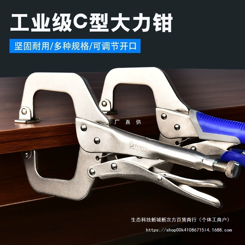 Сверхмощные плоскогубцы Плоскогубцы C-типа с большим отверстием Многофункциональный сверхмощный зажим Универсальные плоскогубцы с широким горлышком Инструмент для крепления древесины