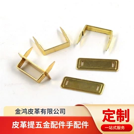 手把;其他箱包配件;行李牌