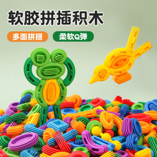 Tongcai kindergarten flexible glue universal change building blocks Mane building blocks 1-3 years old baby early education assembling soft building blocks